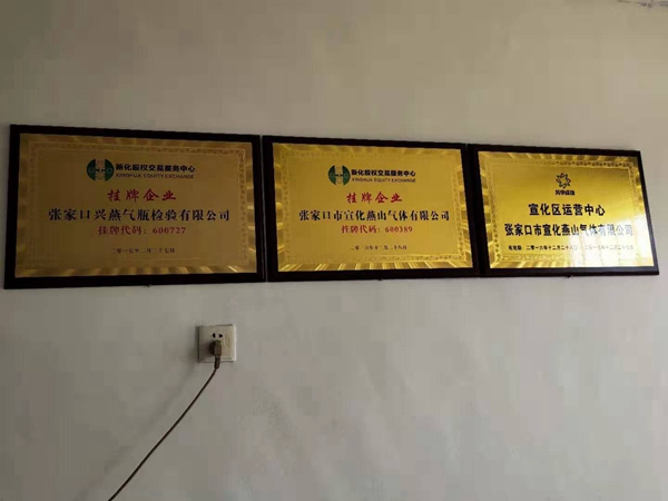公司環境展示