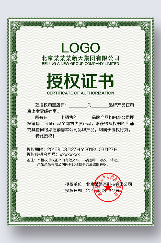 商標與代理授權(quán) 證書與授權(quán)牌全解析